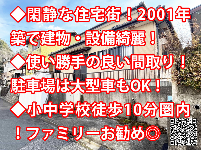 Sakado, Saitama - View 1